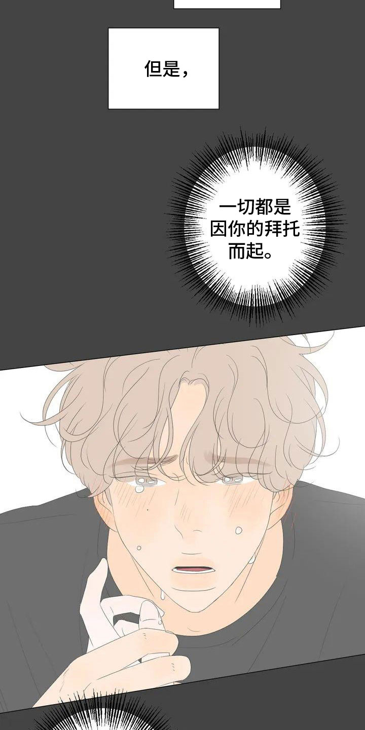 和你相爱的每一天漫画,第1章：爱人1图