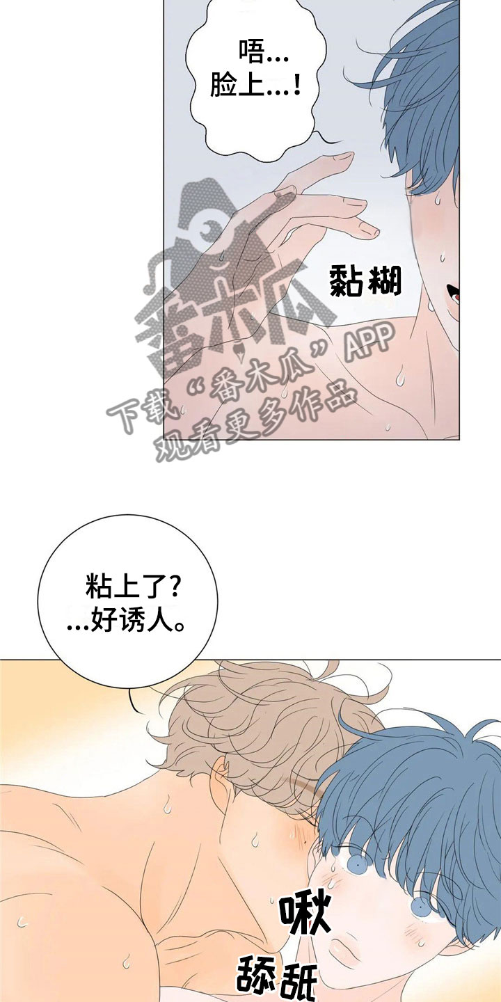 和你相爱的每一天漫画,第9章：漂亮2图