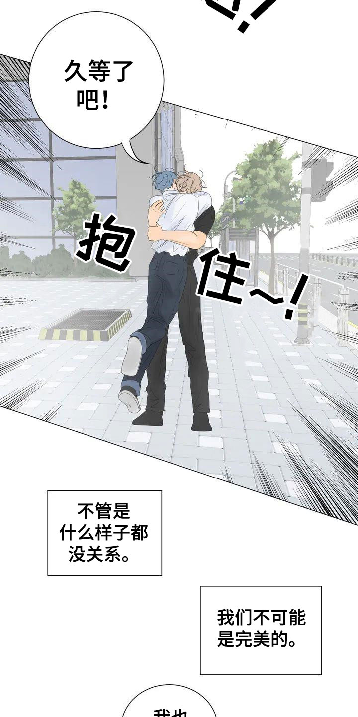 和你相爱的每一天漫画,第1章：爱人2图