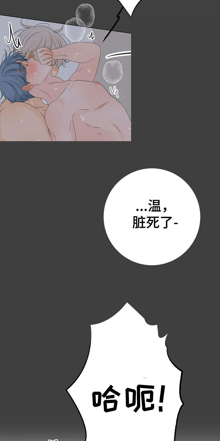 和你相爱的每一天漫画,第21章：正在相爱（完结）2图