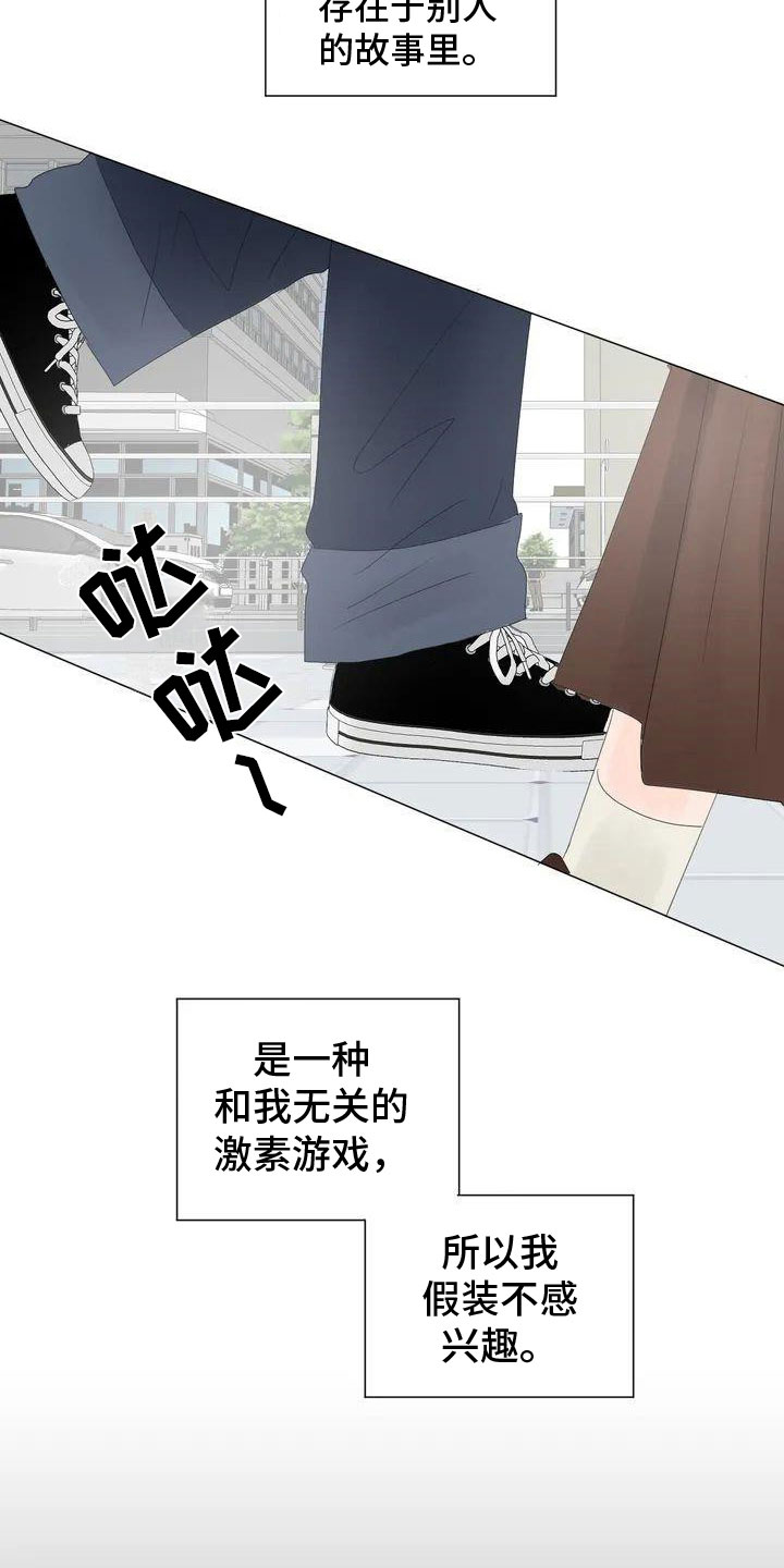 相爱的每天漫画,第1章：爱人1图