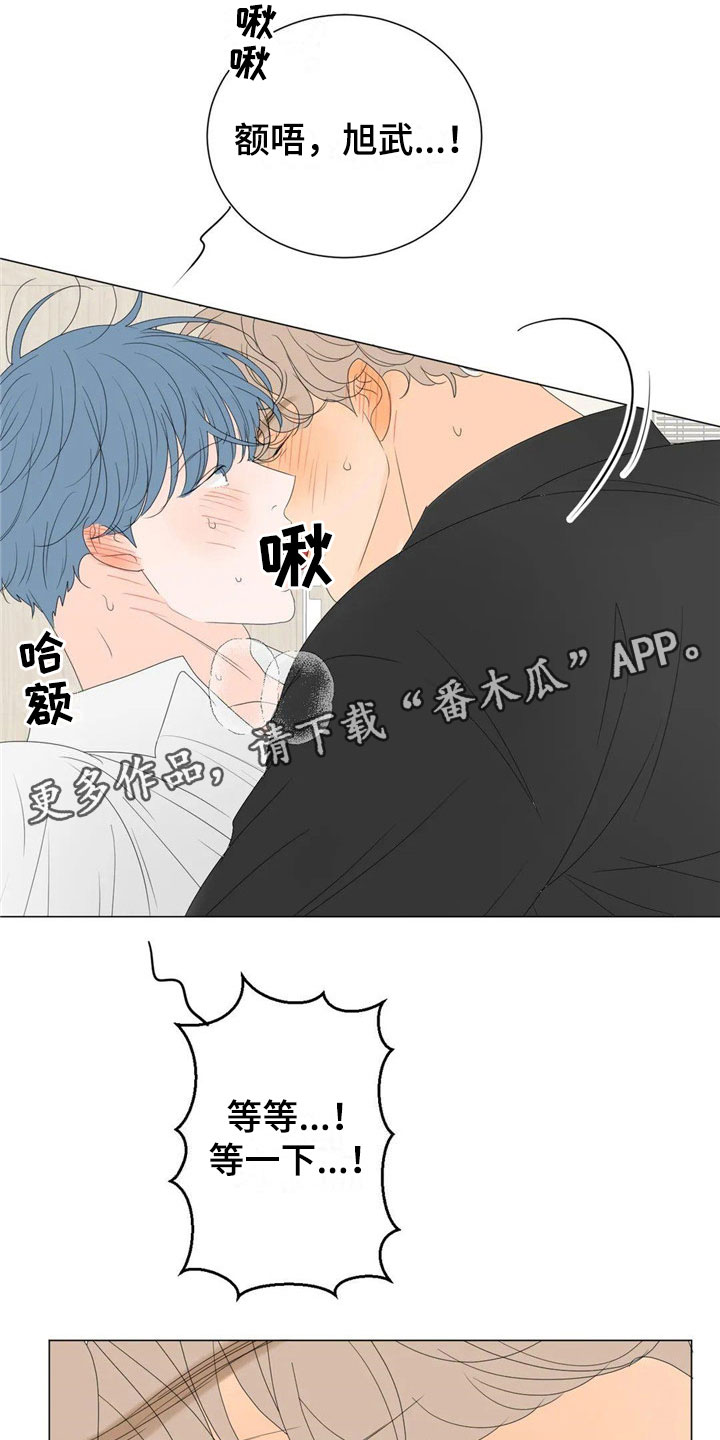 相爱的每天漫画,第12章：我喜欢你1图