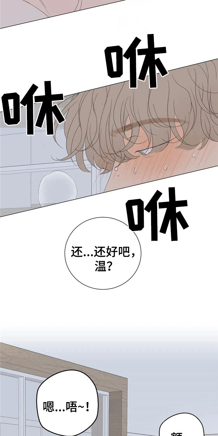 相爱的每天漫画,第9章：漂亮2图