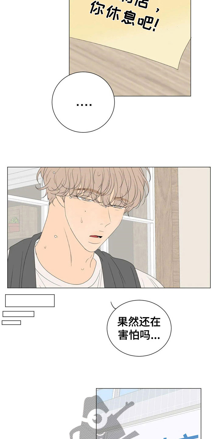 和你相爱的每一天漫画,第6章：尴尬1图