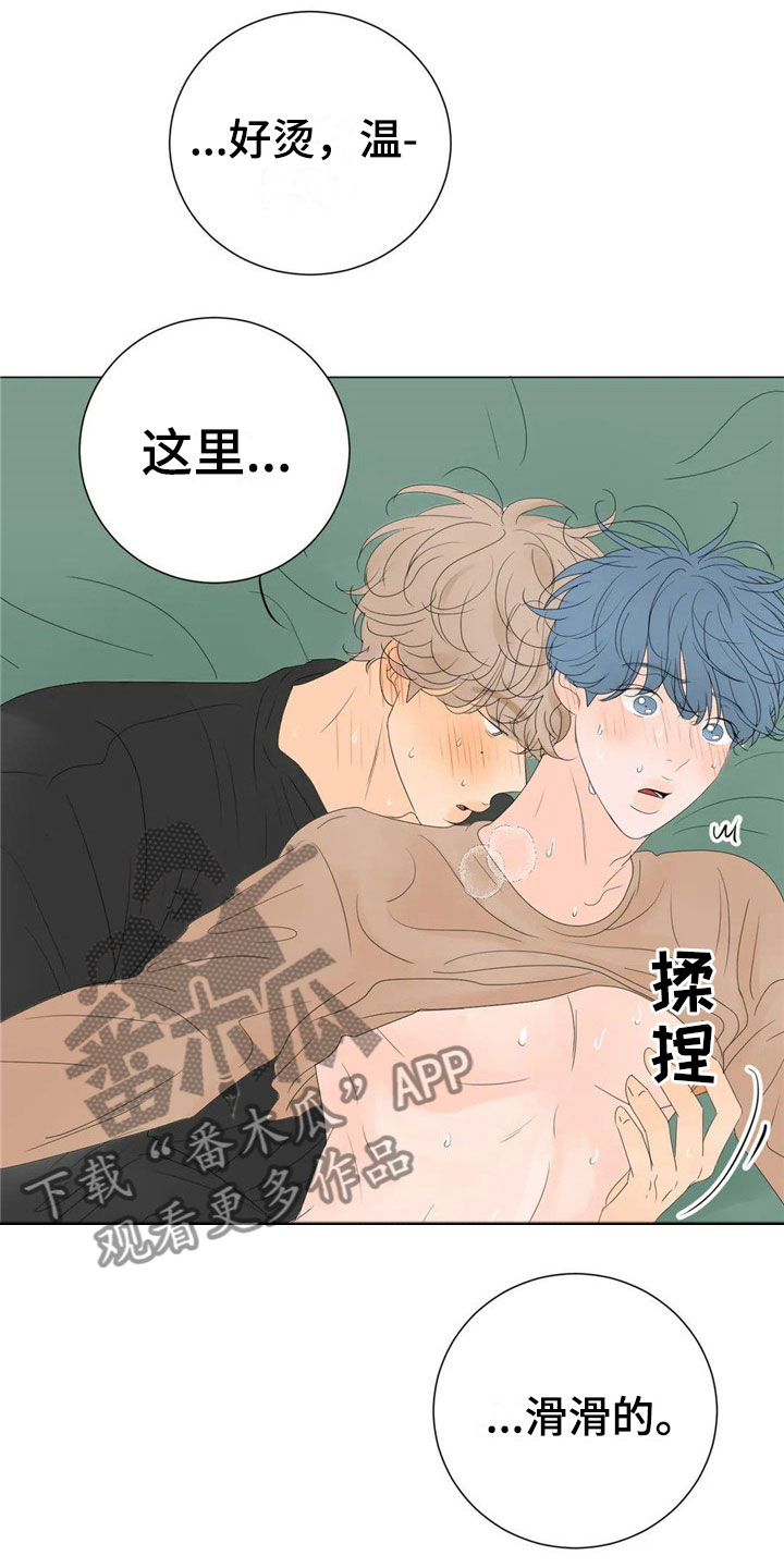 和你相爱的每一天漫画,第10章：太棒了2图