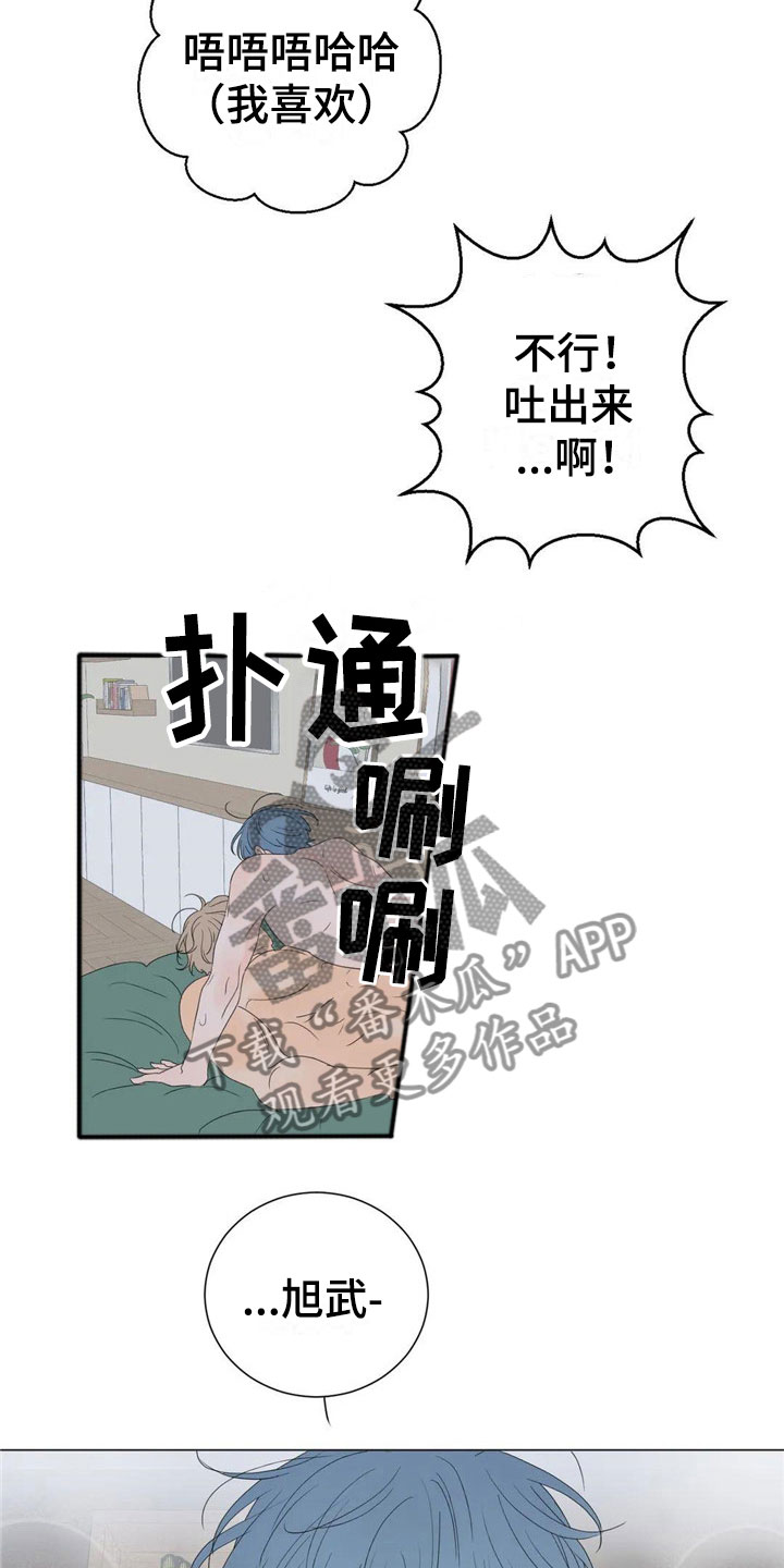 和你相爱的每一天漫画,第9章：漂亮2图