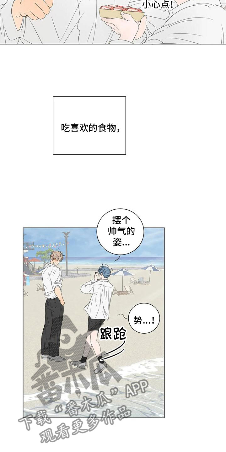 相爱的每天漫画,第13章：真正的幸福1图