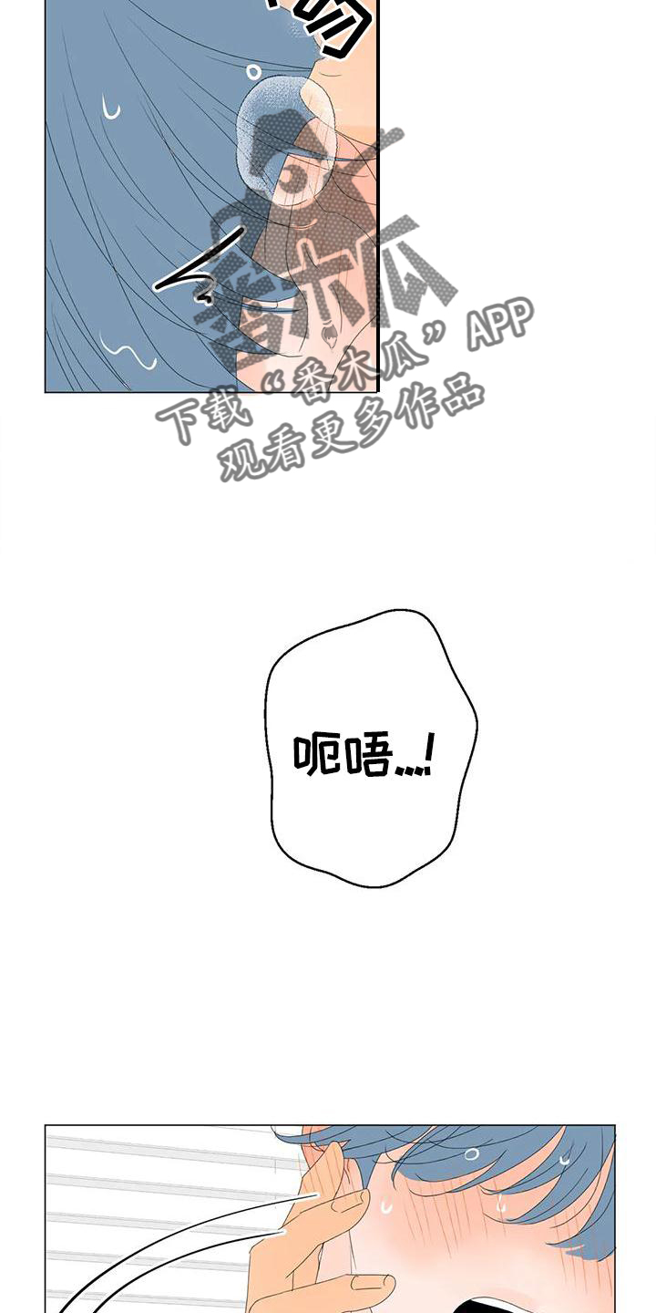 和你相爱的每一天漫画,第18章：伤心的表情1图