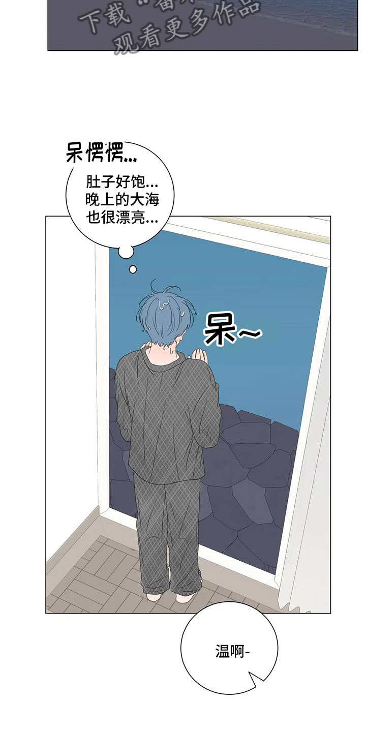 和你相爱的每一天漫画,第13章：真正的幸福2图