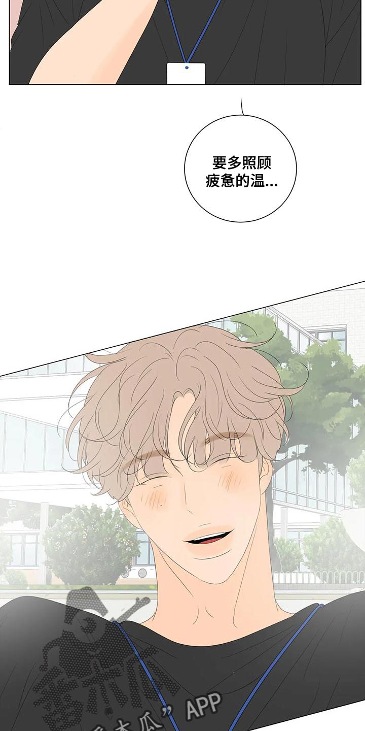 和你相爱的每一天漫画,第17章：最高的称赞1图