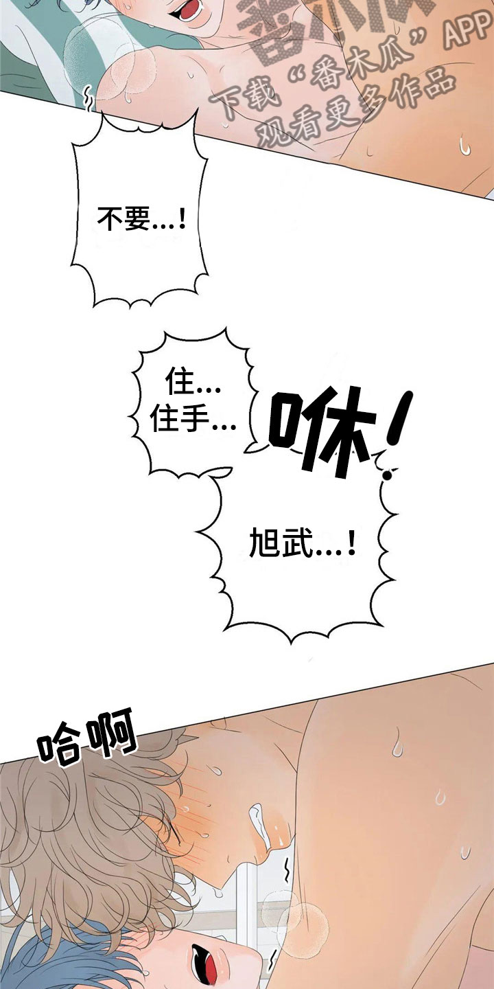 和你相爱的每一天漫画,第9章：漂亮1图