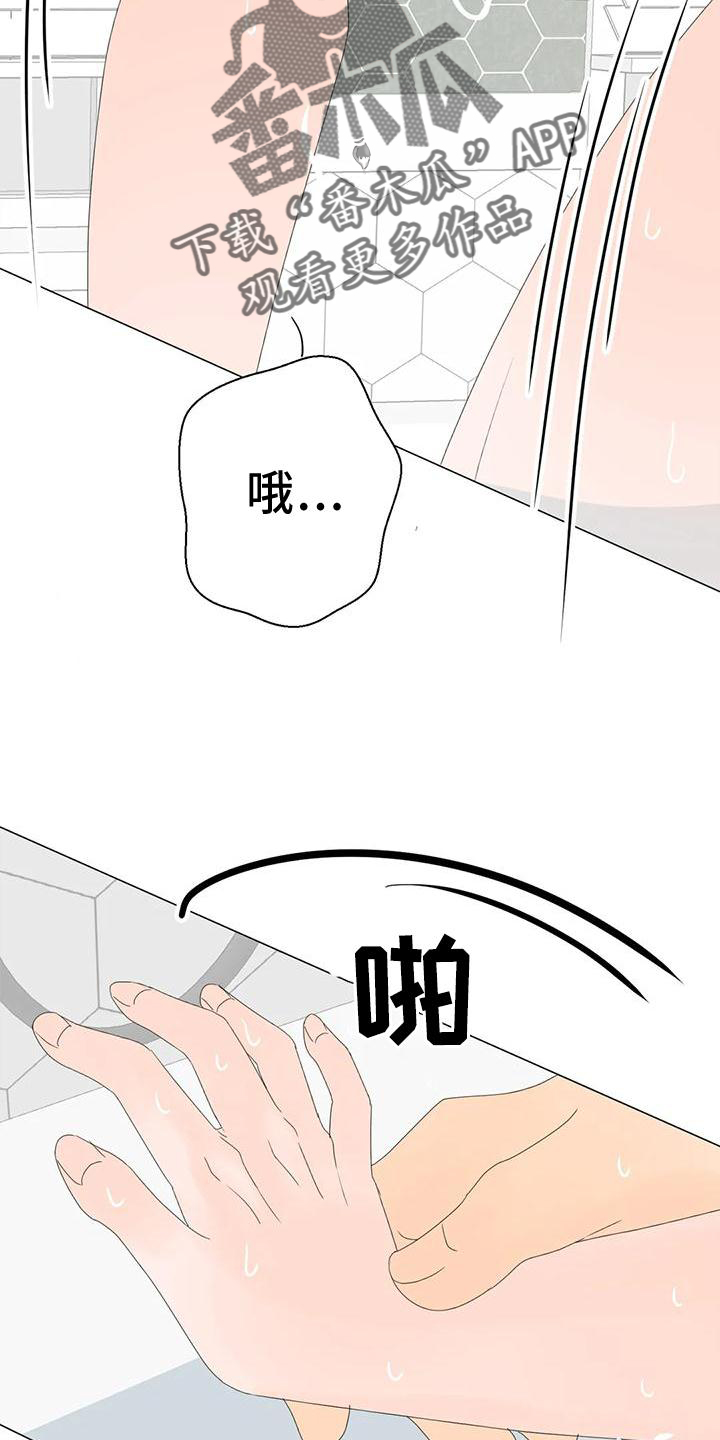 和你相爱的每一天漫画,第18章：伤心的表情2图