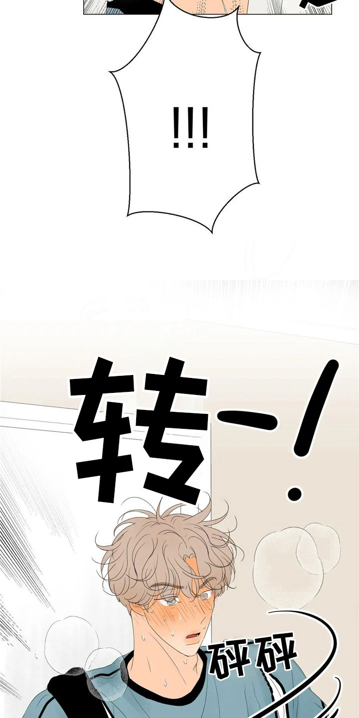 和你相爱的每一天漫画,第11章：极限2图
