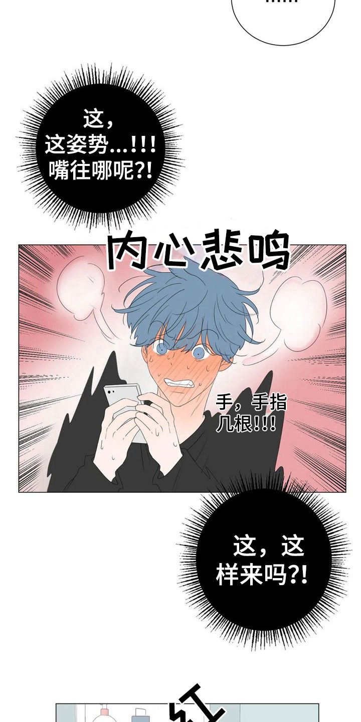和你相爱的每一天漫画,第7章：珍贵1图
