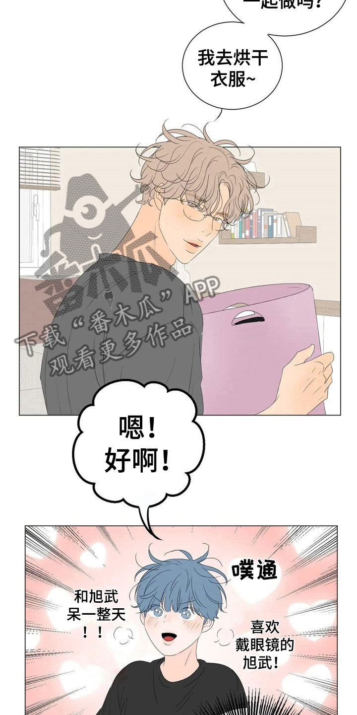 相爱的每天漫画,第5章：机会1图