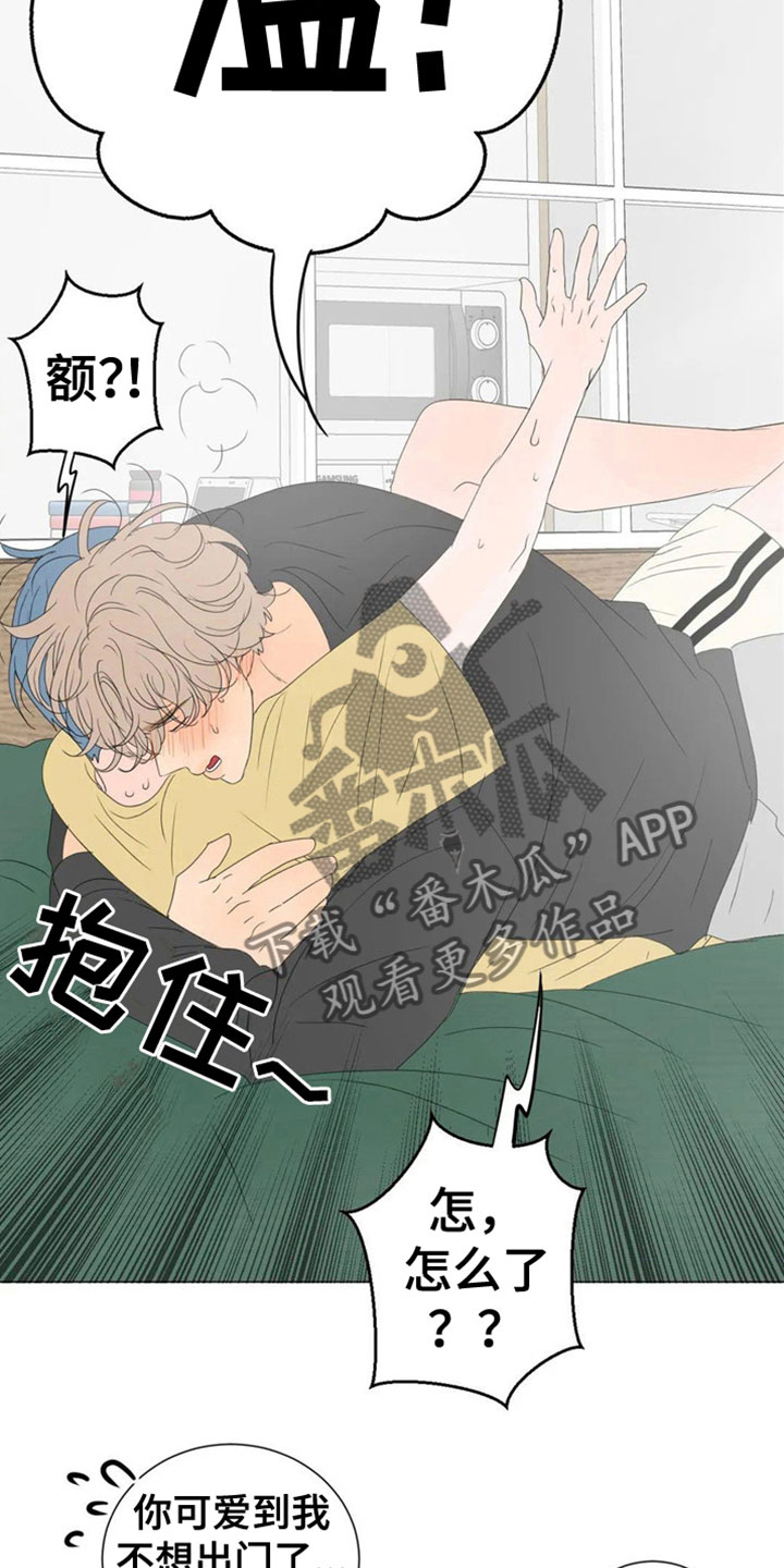 和你相爱的每一天漫画,第4章：同居2图