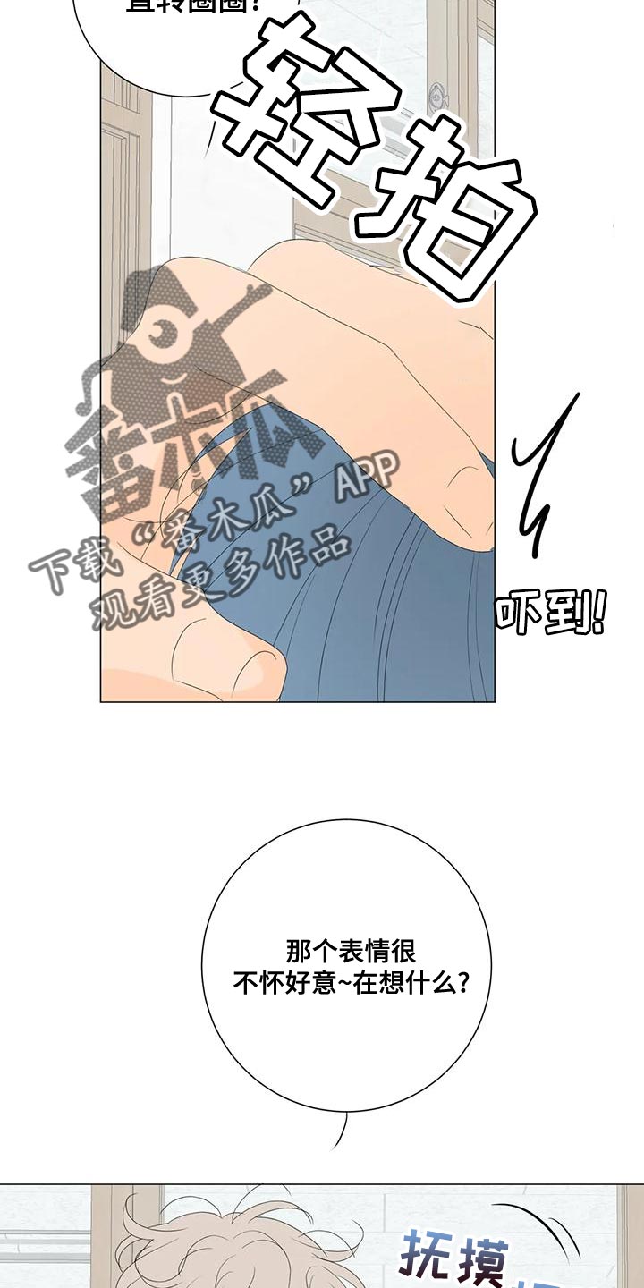 和你相爱的每一天漫画,第16章：教师实习生1图