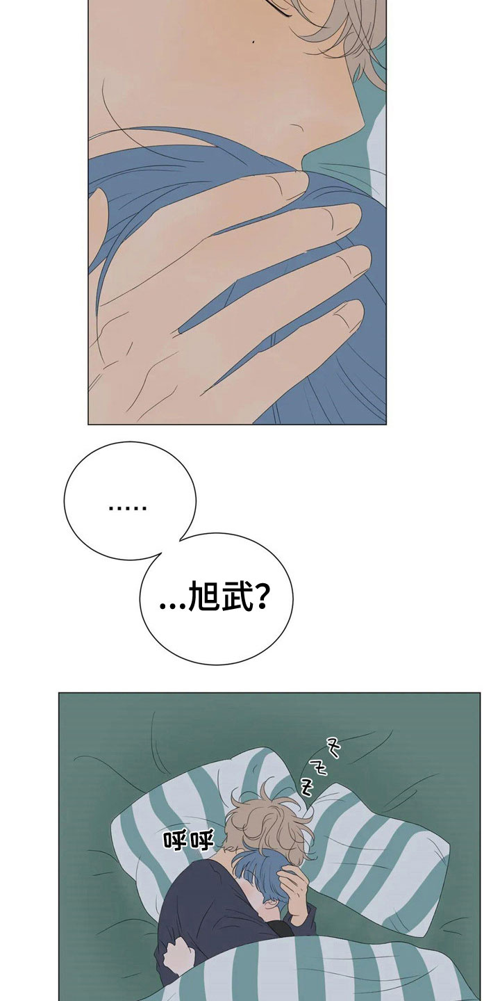 相爱的每天漫画,第7章：珍贵2图