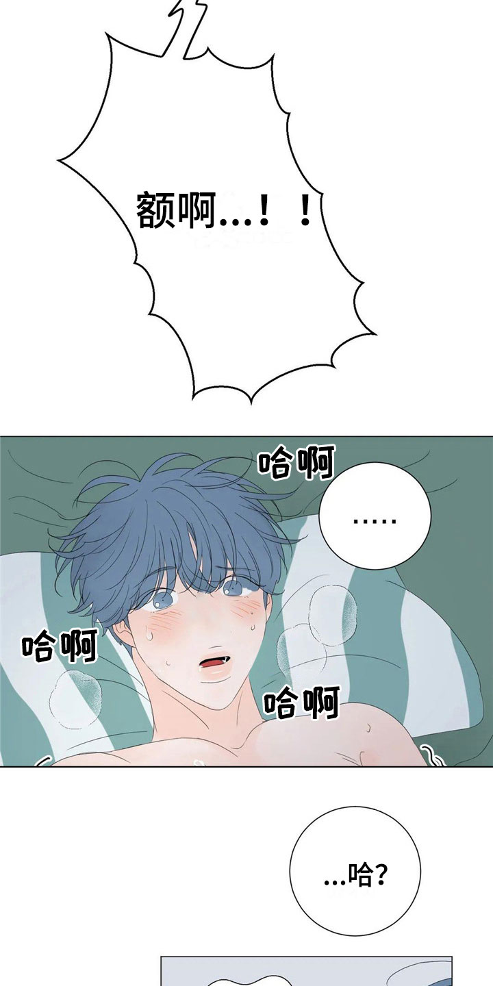 和你相爱的每一天漫画,第9章：漂亮1图