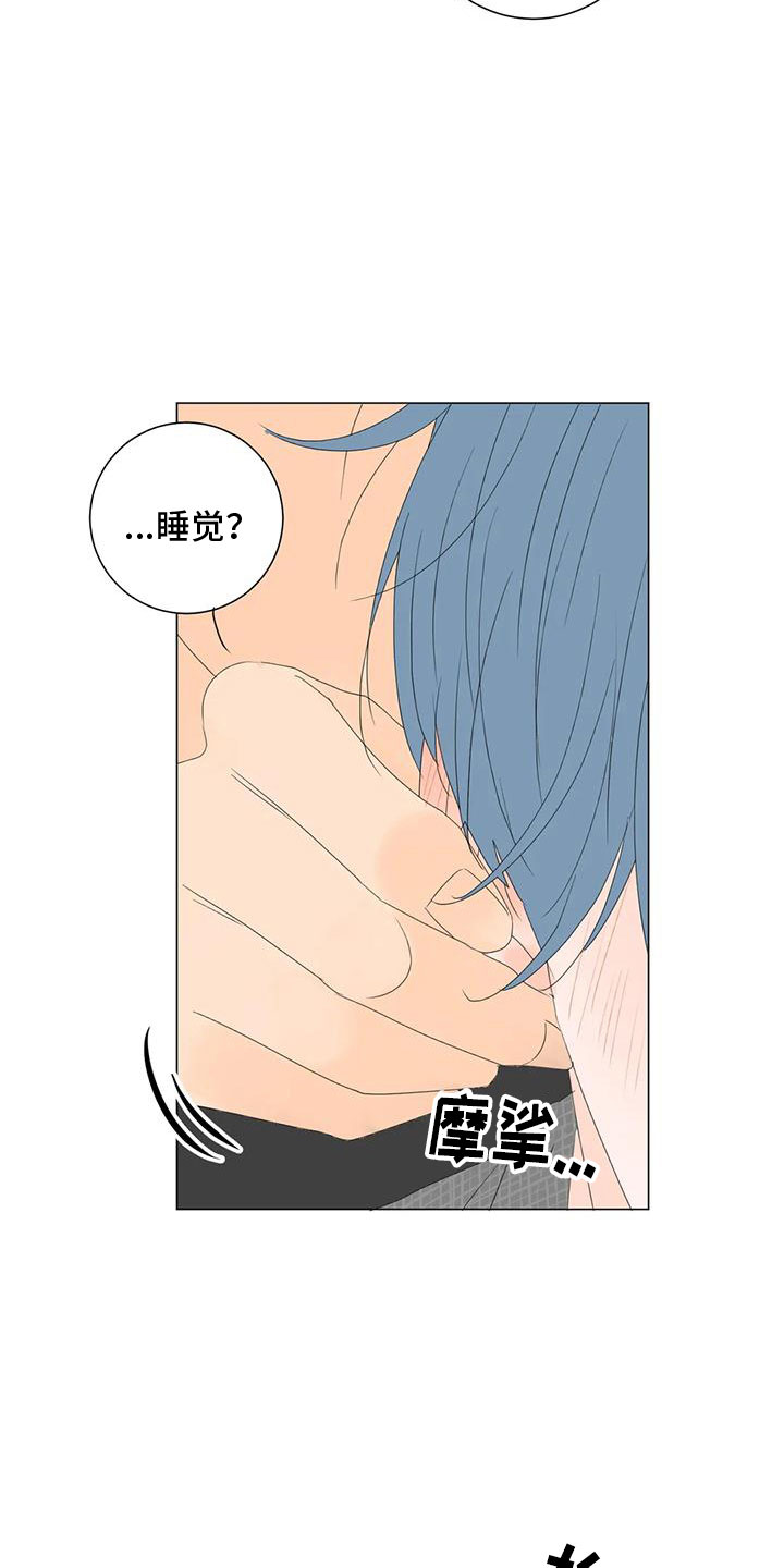 和你相爱的每一天漫画,第13章：真正的幸福1图