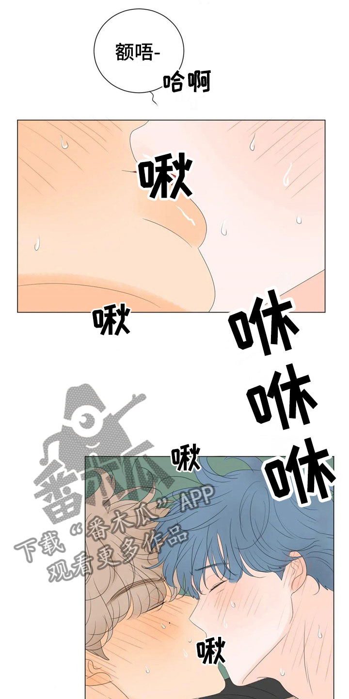 和你相爱的每一天漫画,第10章：太棒了1图