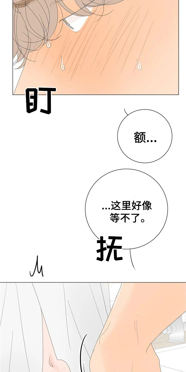 相爱的每天漫画,第12章：我喜欢你2图