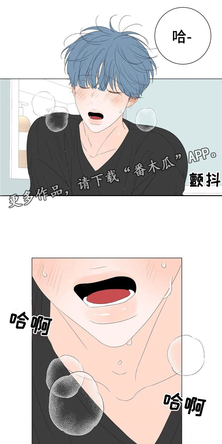 相爱的每天漫画,第11章：极限1图