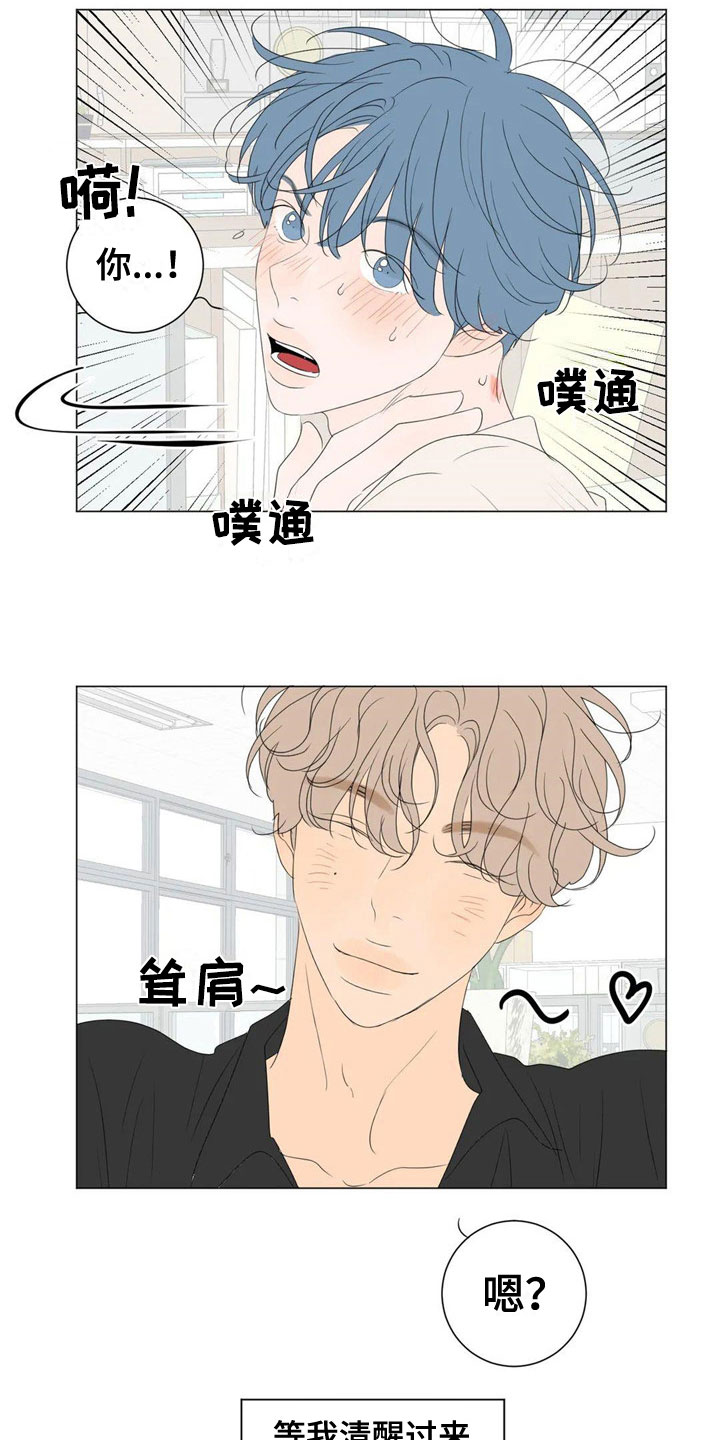 相爱的每天漫画,第3章：日常1图