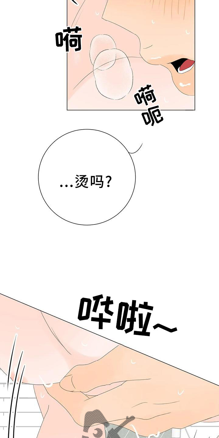 和你相爱的每一天漫画,第18章：伤心的表情1图
