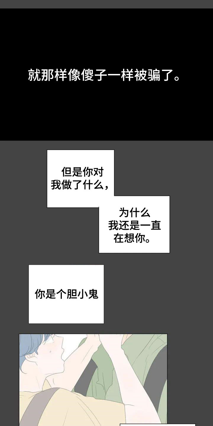 和你相爱的每一天漫画,第1章：爱人2图