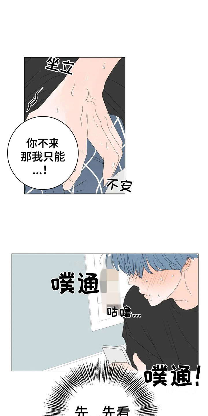 和你相爱的每一天漫画,第7章：珍贵1图