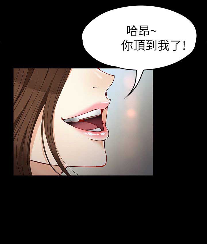 大生世晶漫画,第57话2图