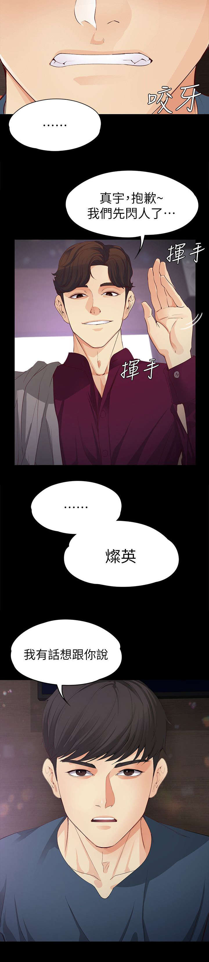 大生世晶漫画,第32话1图