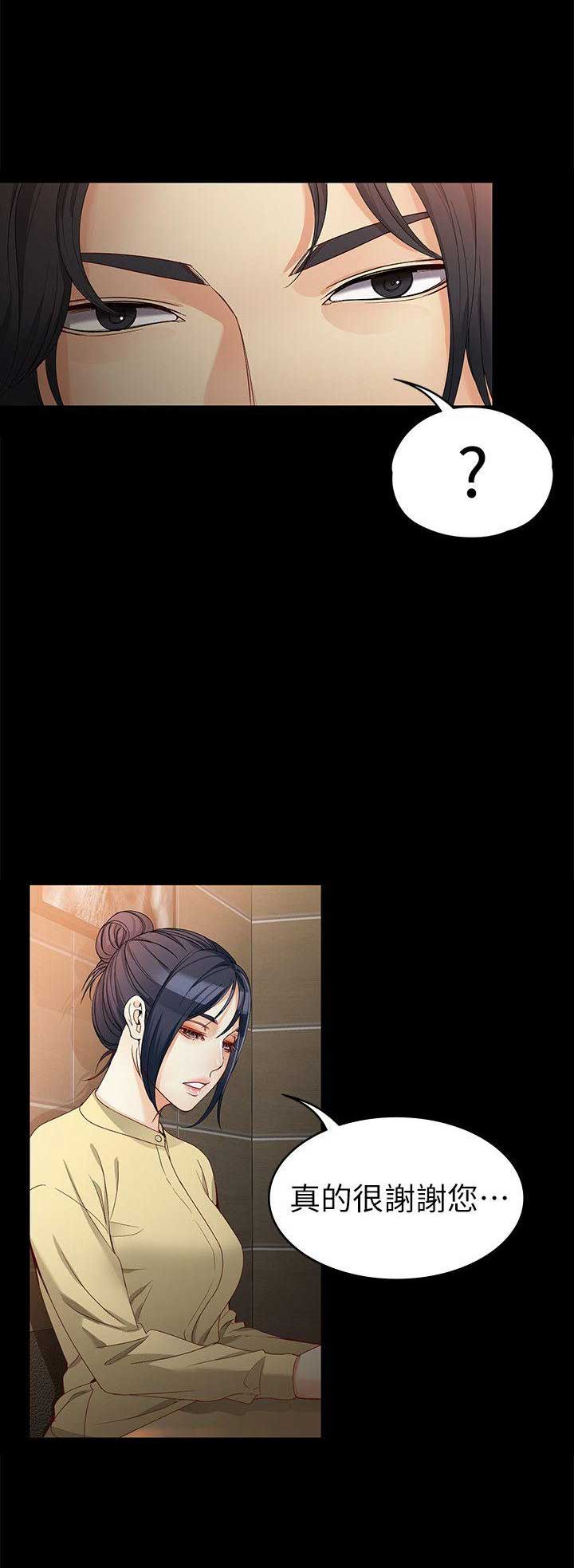 大生世晶漫画,第59话1图