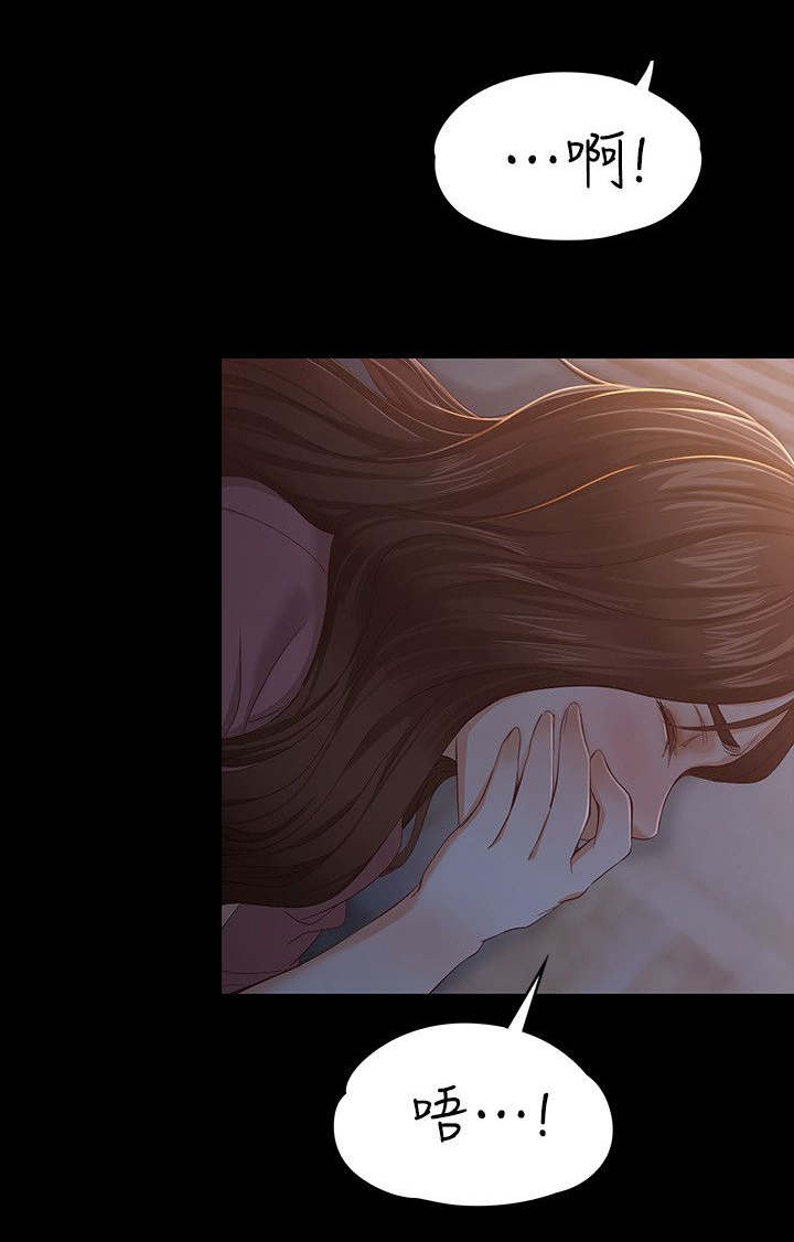 大生世晶漫画,第29话1图