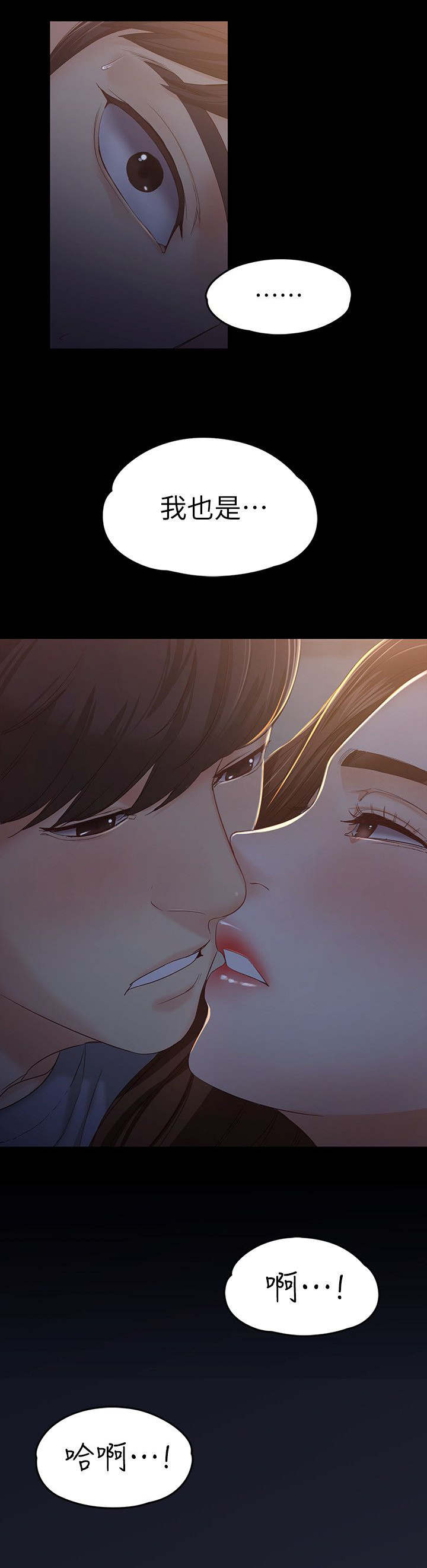 大生世晶漫画,第29话1图