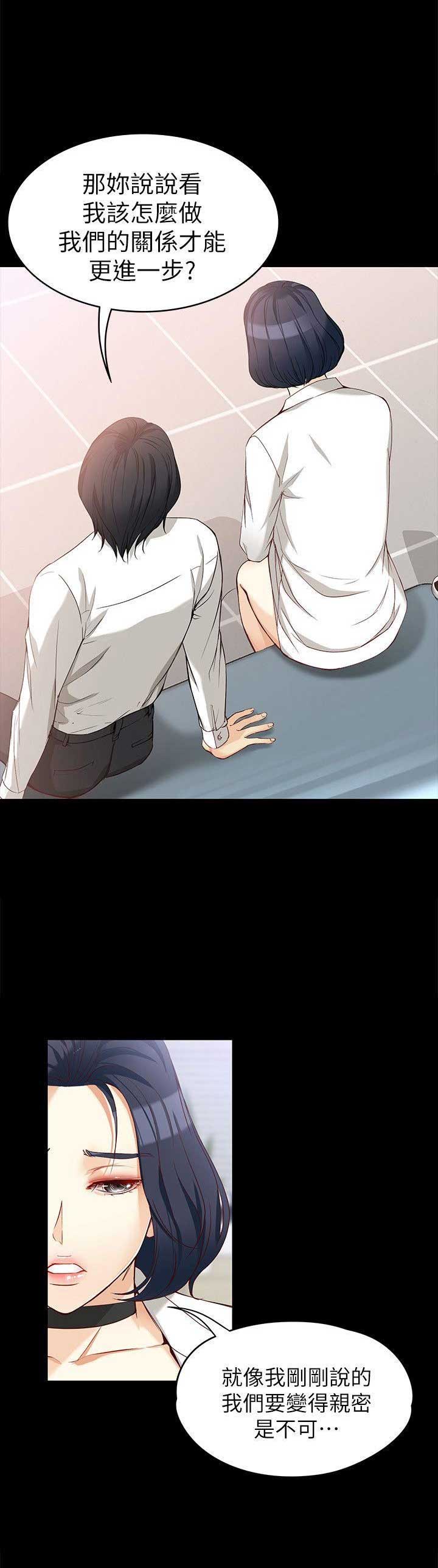 大生世晶漫画,第66话1图