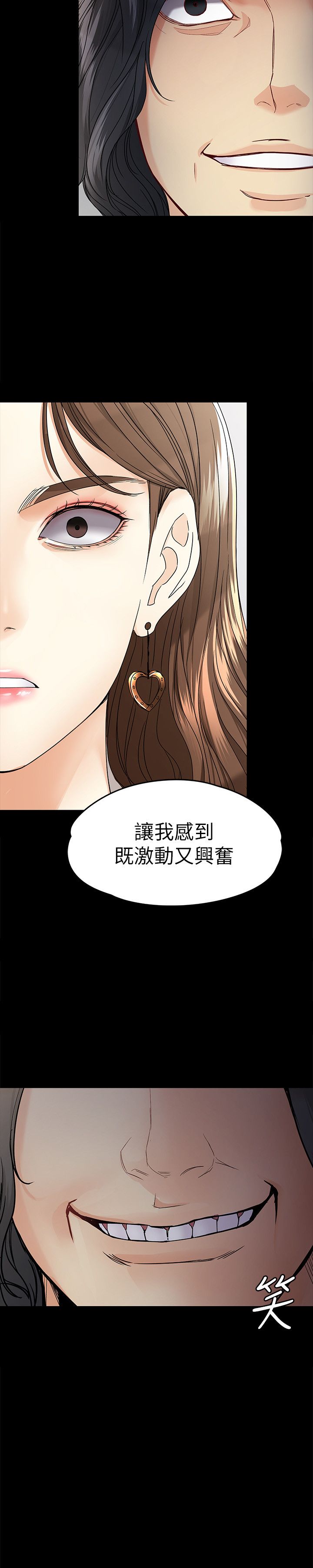大生世晶漫画,第53话1图