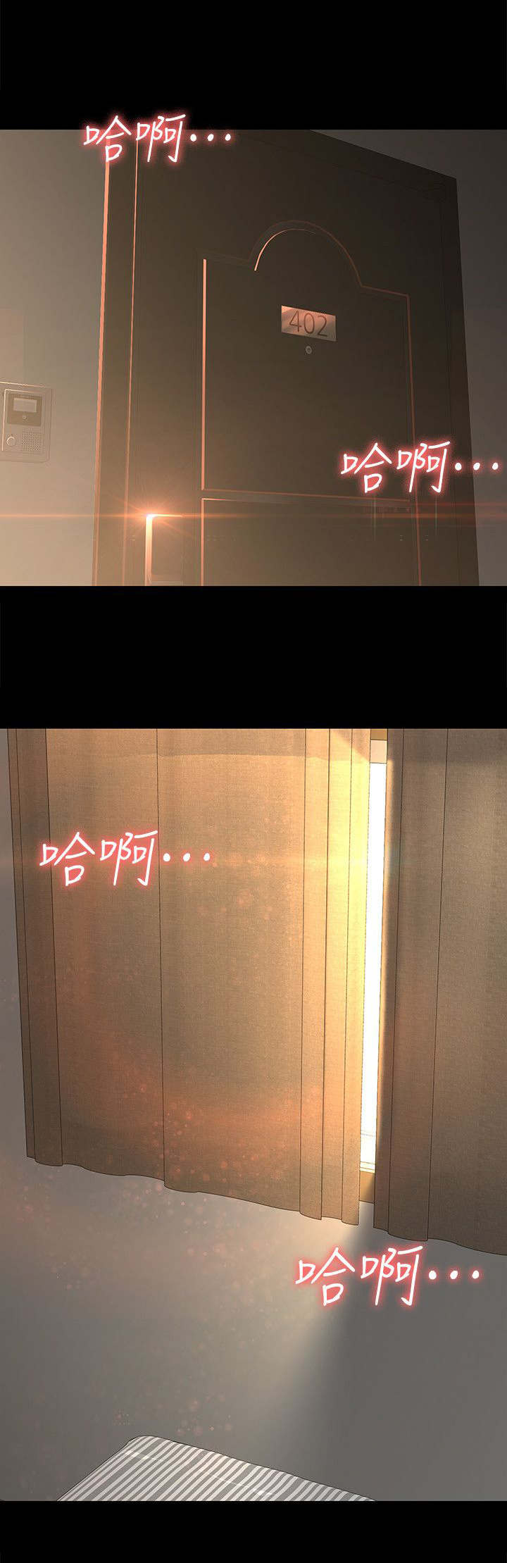 大生世晶漫画,第25话1图