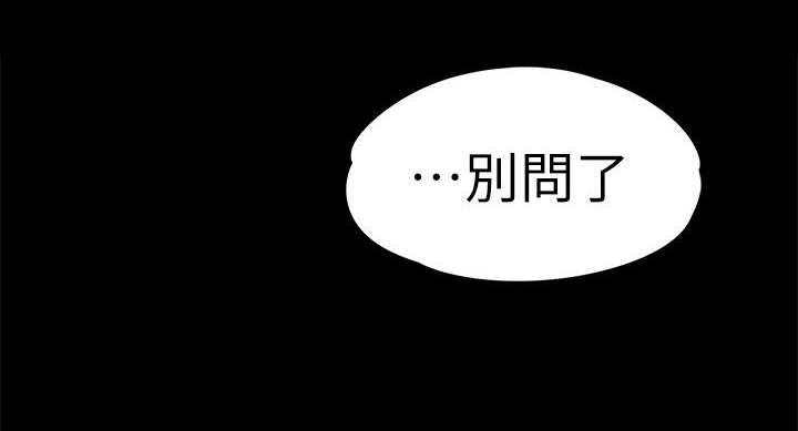 大生世晶漫画,第35话1图