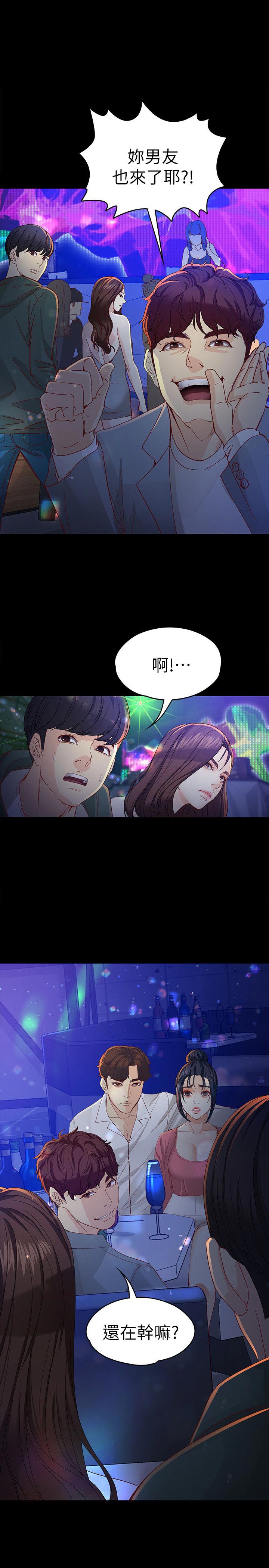 大生世晶漫画,第44话1图