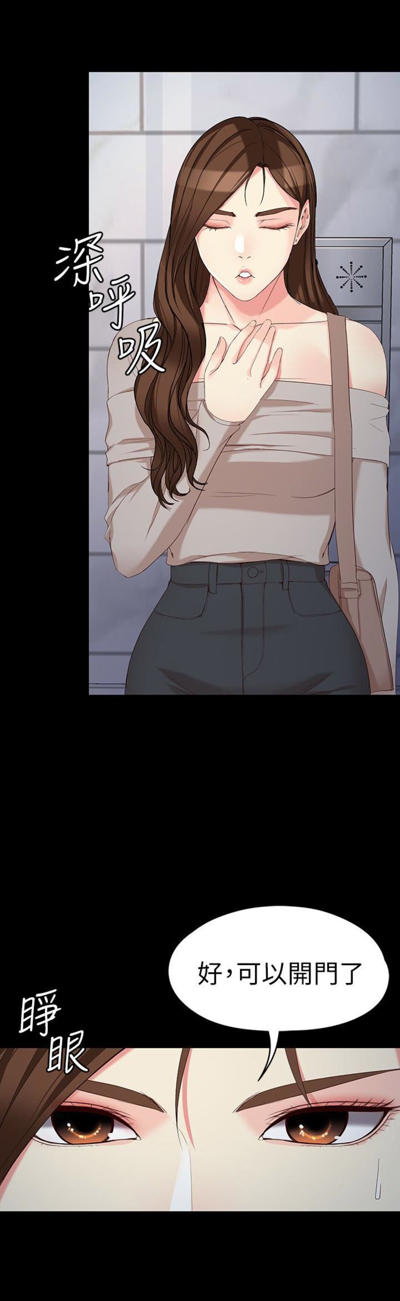 大生世晶漫画,第103话1图