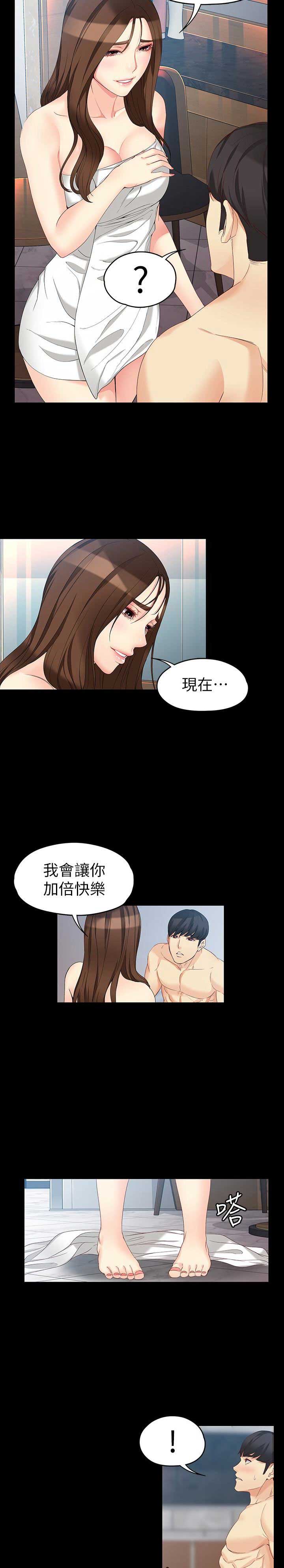 大生世晶漫画,第91话2图