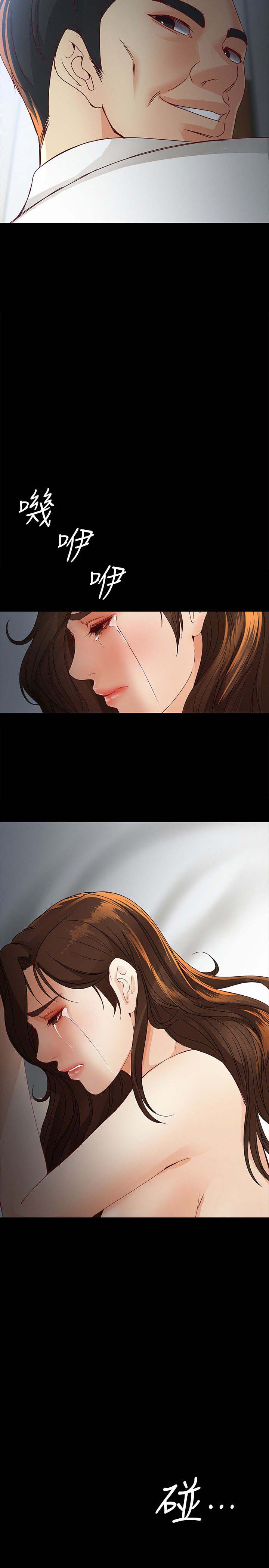 大生世晶漫画,第41话1图