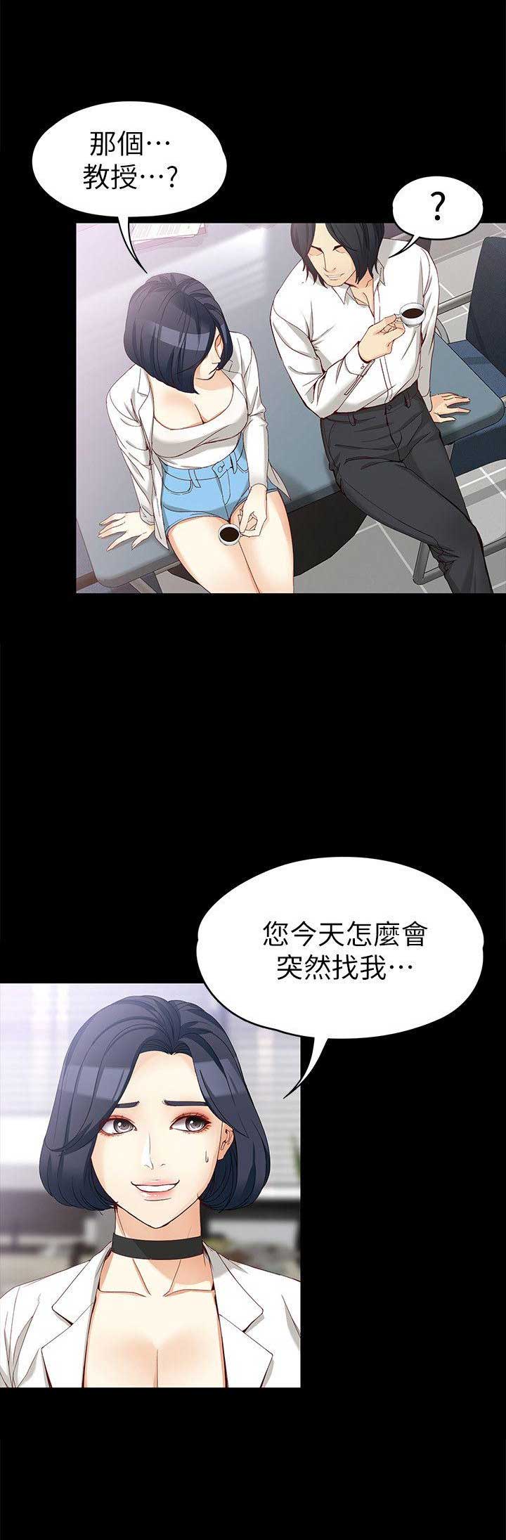 大生世晶漫画,第65话2图