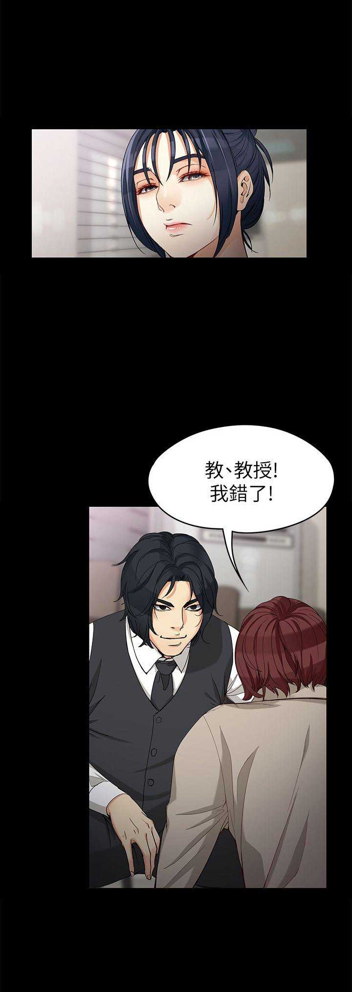 大生世晶漫画,第58话2图