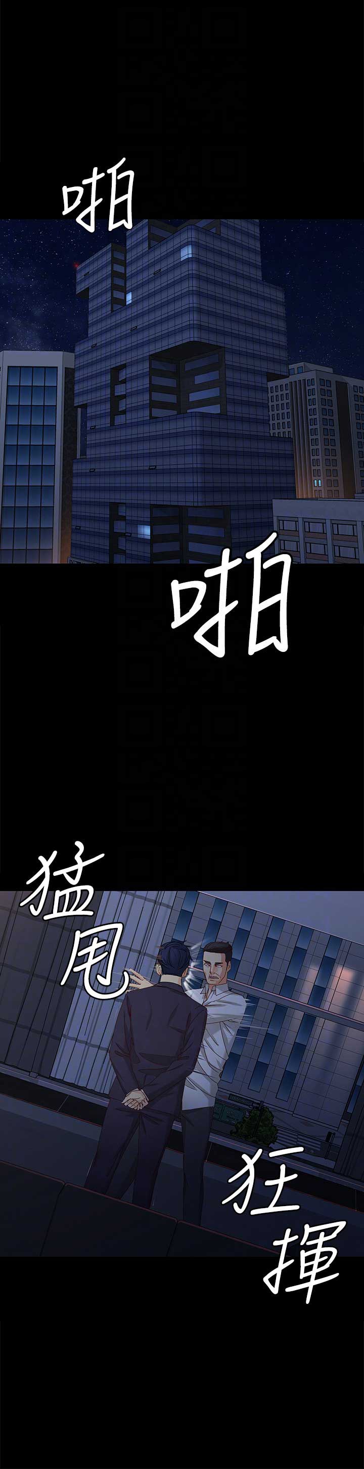 大生世晶漫画,第70话1图