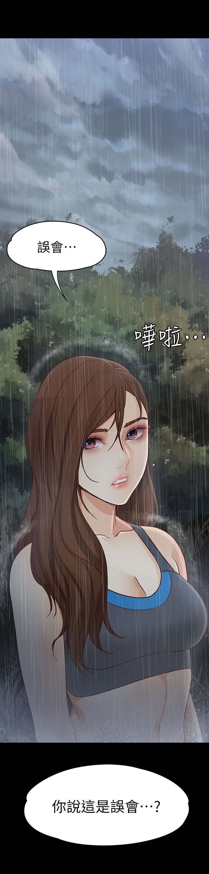 大生世晶漫画,第24话1图