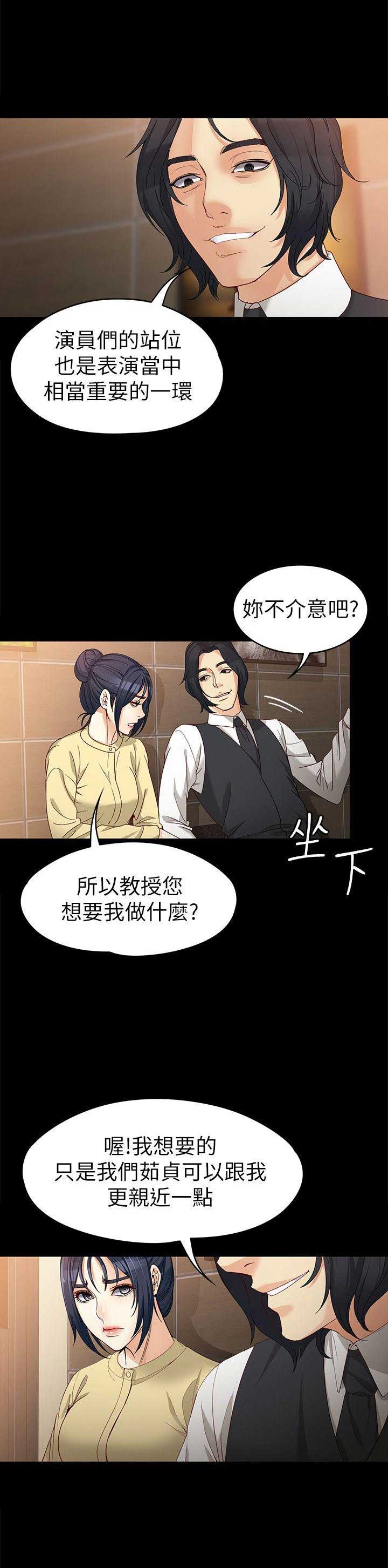 大生世晶漫画,第59话1图