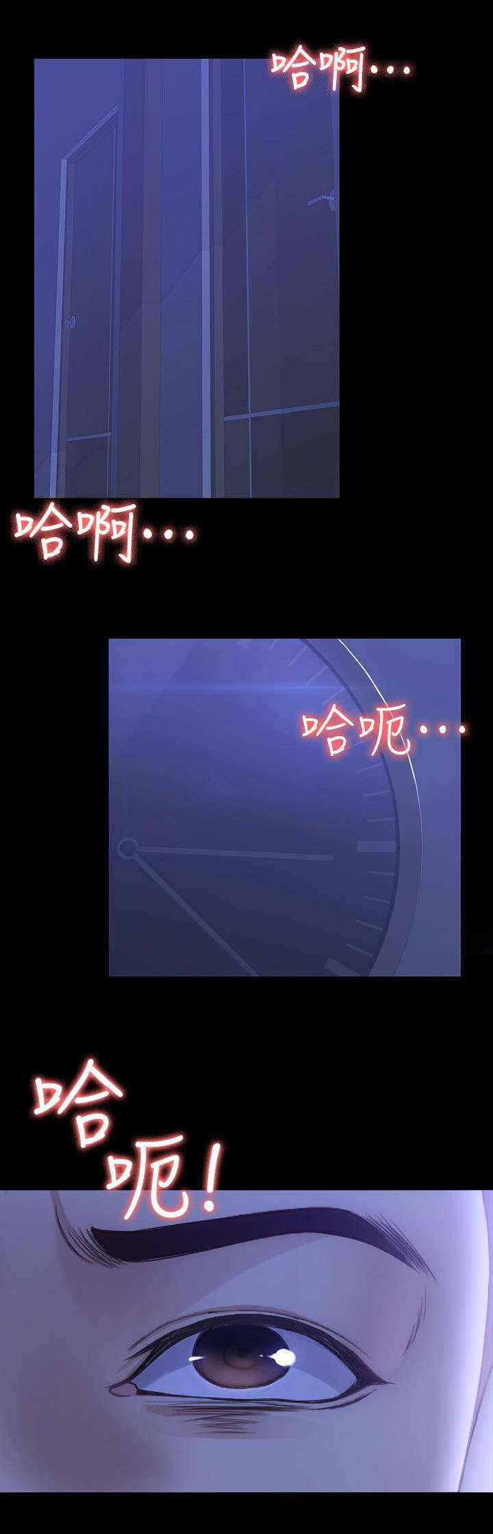 大生世晶漫画,第16话1图